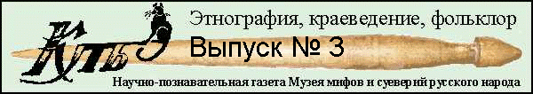 Выпуск № 3